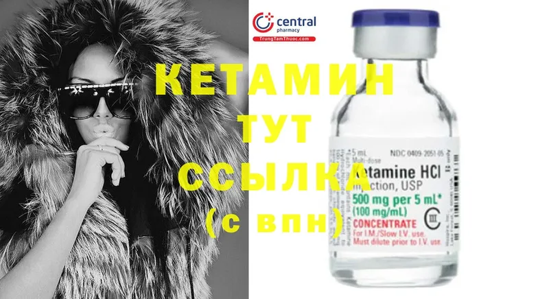 Кетамин ketamine  Тырныауз 